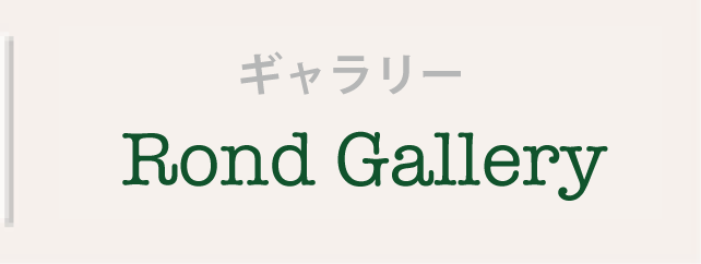 イベント情報